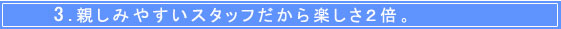 �X�^�b�t�̐l��